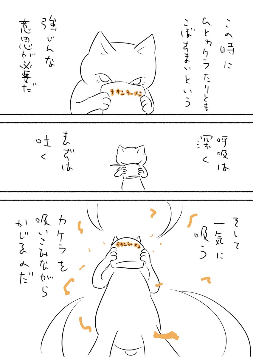 チキンラーメン好き!