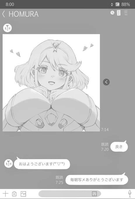 モーニングコールで必ず写メを送ってくるホムラさん 