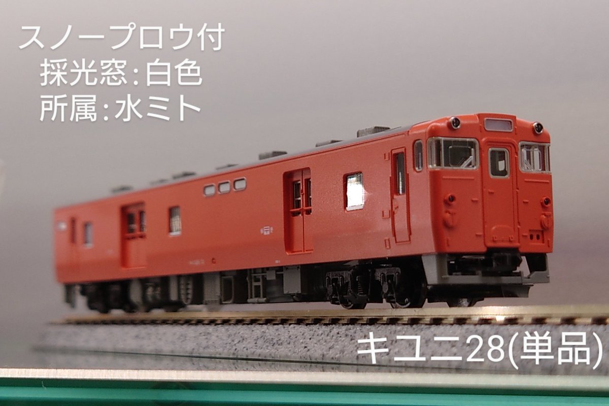 ホビーセンターカトー東京 on X