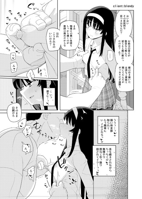 『寝取られ秋葉様(月姫)』規則で嫌々セックス② 1/2
https://t.co/s9sET3VX9q 