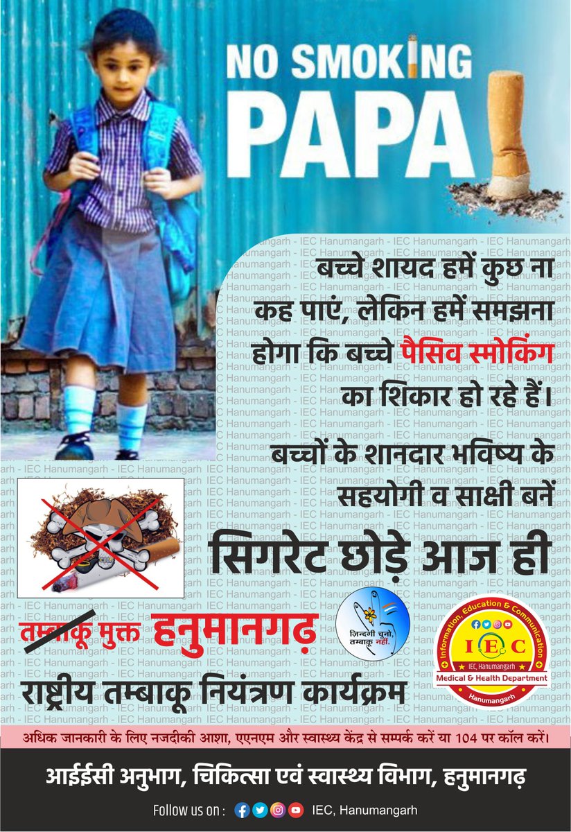 No Smoking Papa

@Jksoniias 
@DmHanumangarh 
@iechanumangarh 
@devjoc 
@PoonamD09031032 

#WorldNoTobaccoDay 
#QuitSmokingToday
#SmokingKills
#tobaccofreeyouthcampaign
#worldnotobaccoday2023 
#iechanumangarh