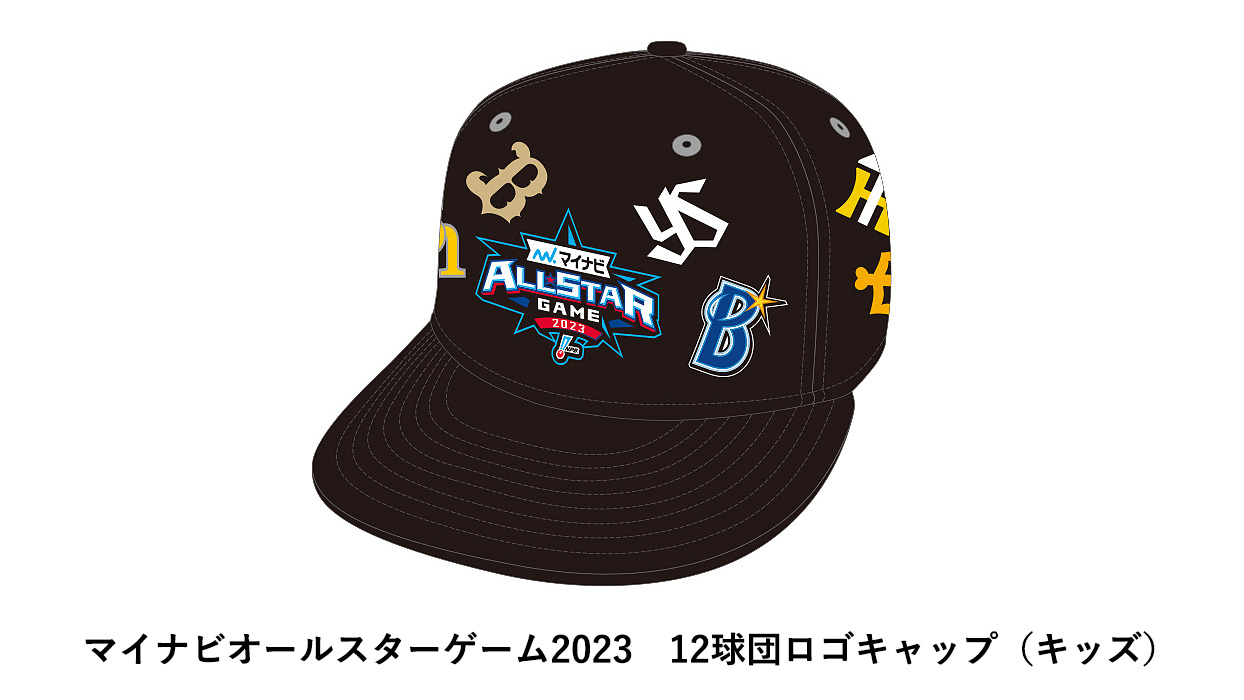 プロ野球マイナビ オールスター 2023 グッズ ハット - ハット プロ野球マイナビ オールスター 2023 グッズ ハット - ハット