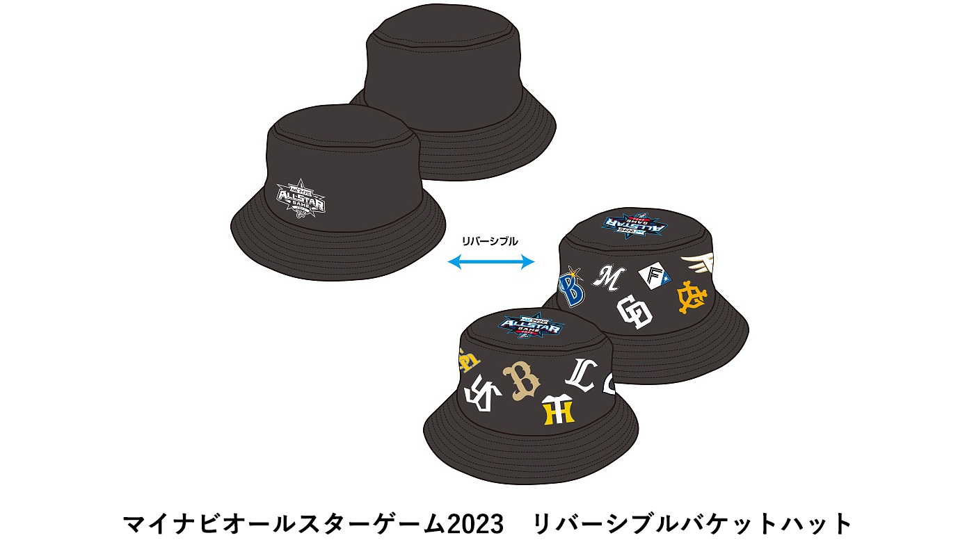 XユーザーのNPBグッズ(公式)さん: 「【マイナビオールスター XユーザーのNPBグッズ(公式)さん: 「【マイナビオールスター