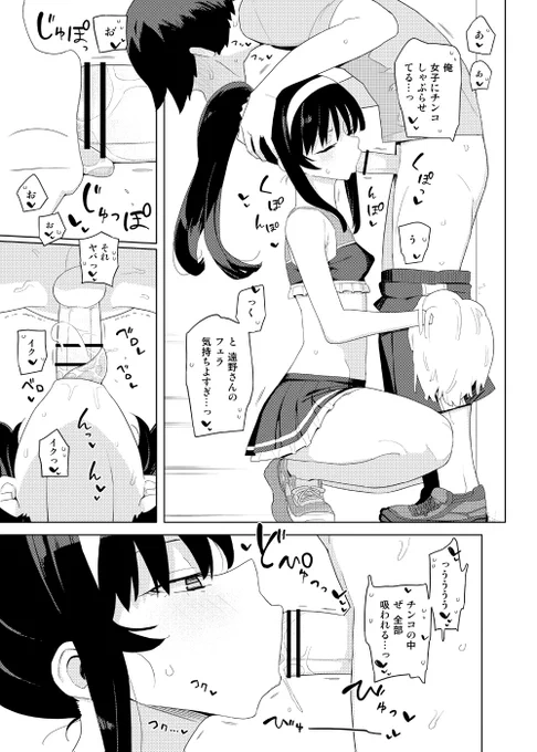 『寝取られ秋葉様(月姫)』規則で嫌々セックス② 2/2 