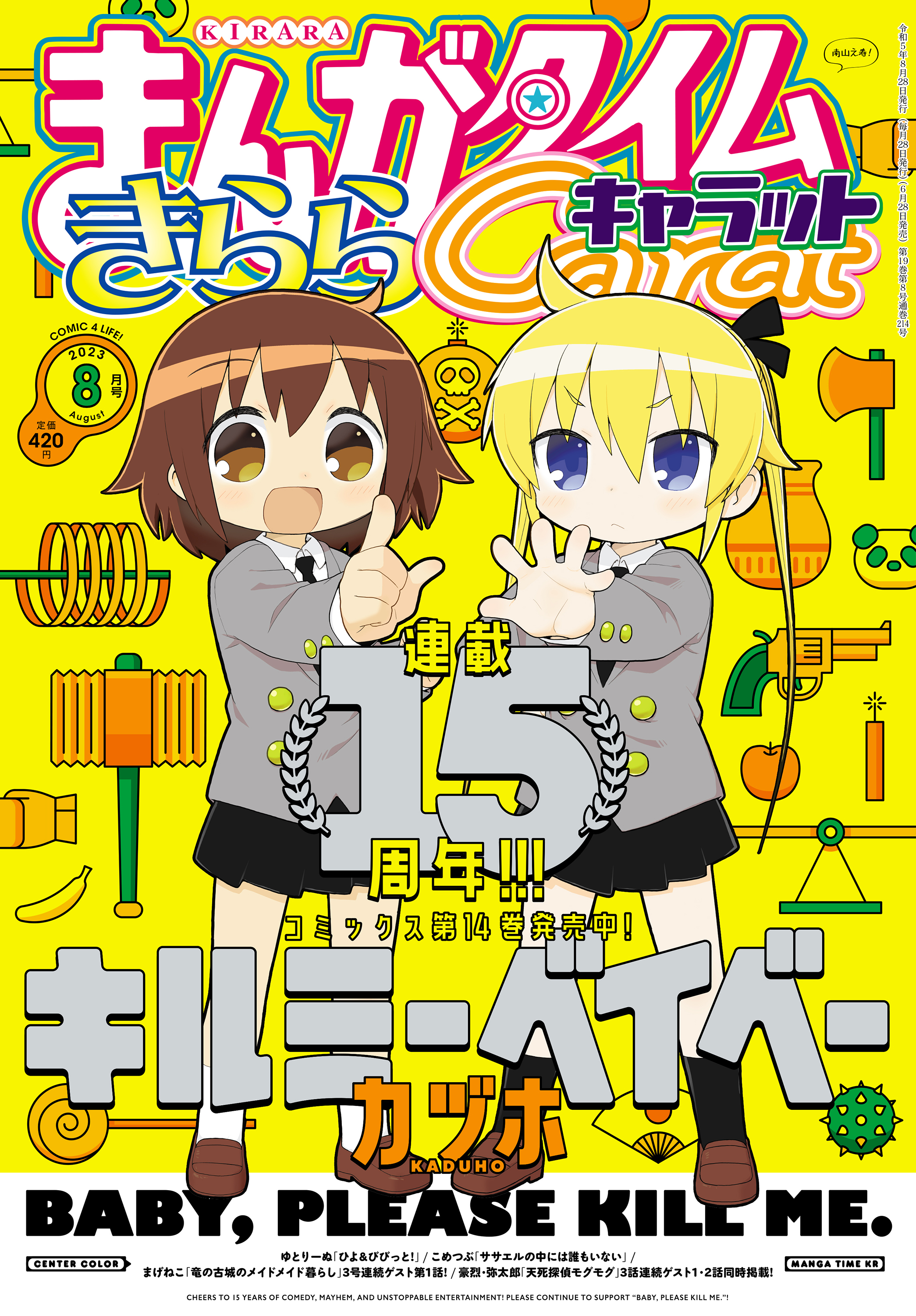 まんがタイムきらら編集部 on X: 