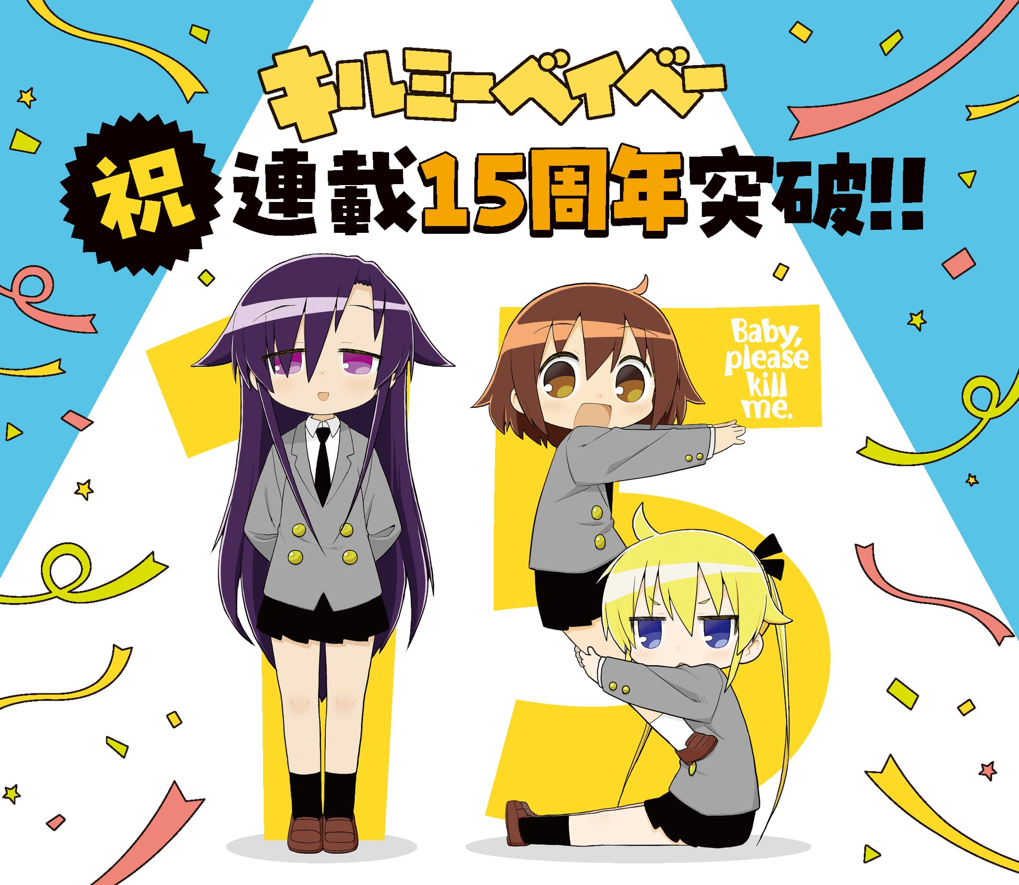 まんがタイムきらら編集部 on X: 