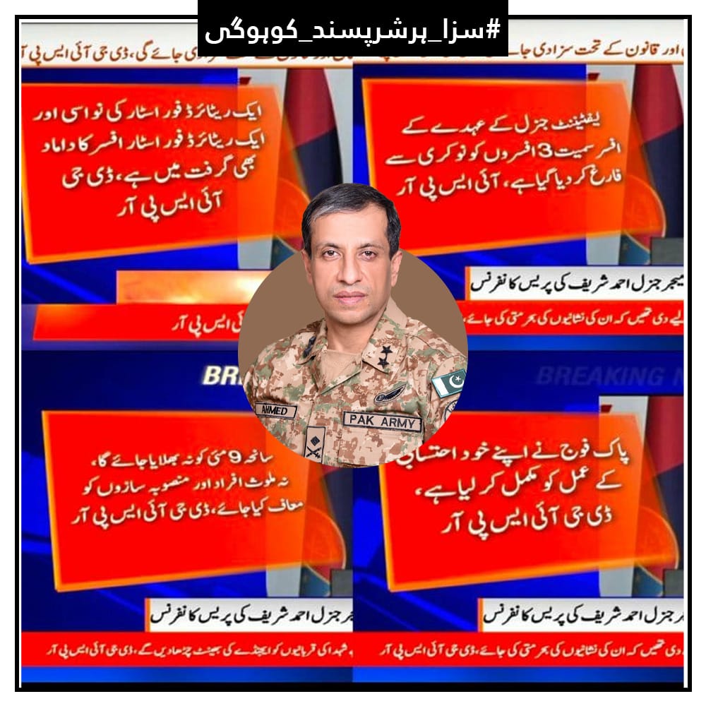 Imran Khan was the mastermind of the May 9 tragedy. He attacked the military installations, damaged the country's property, spread terrorism and chaos in the country and burnt the memorials of the martyrs. This person should be arrested as soon as possible.
#سزا_ہرشرپسند_کوہوگی