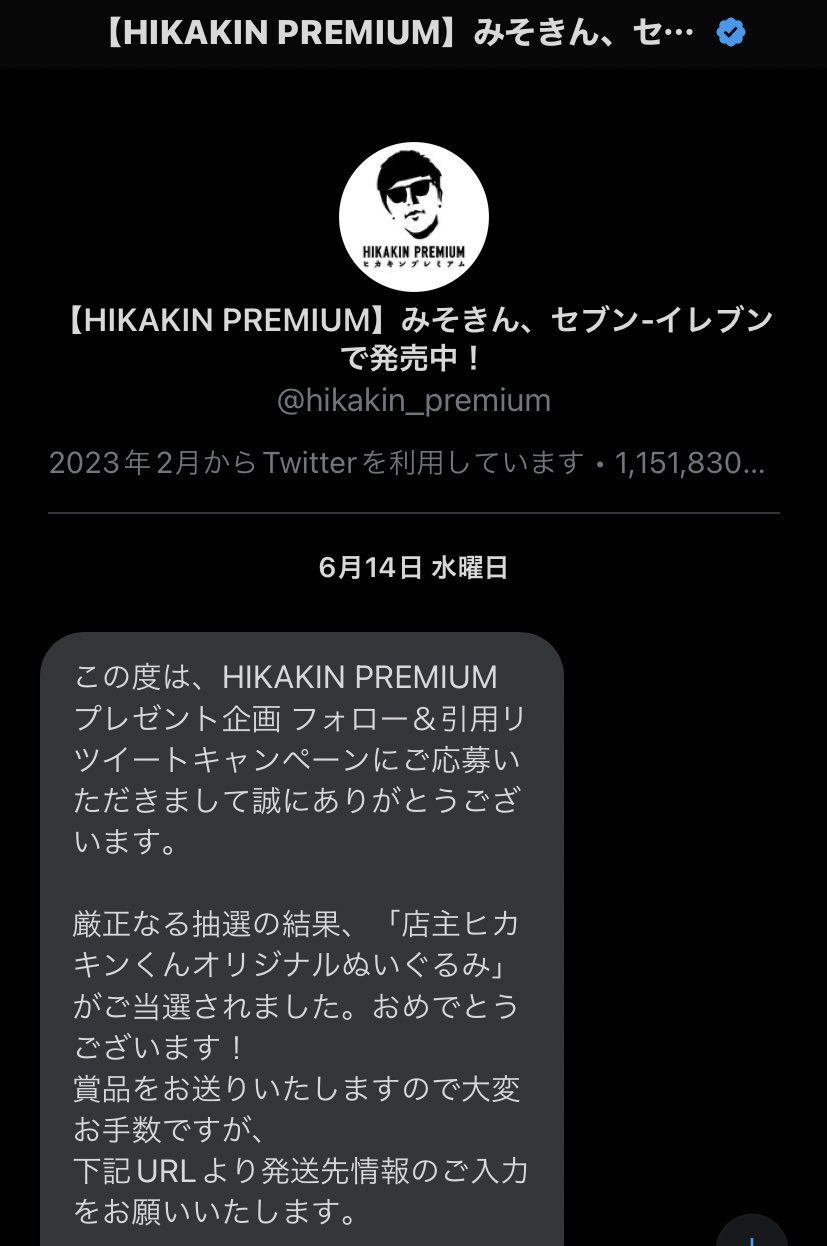 【激レア300個限定‼️】みそきん  店主ヒカキンくんオリジナルぬいぐるみ