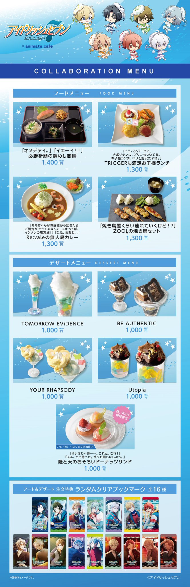 Amazon.co.jp: アイナナ アニカフェ グループコースター 4点
