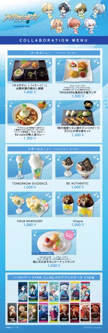 アニメイトカフェ総合 on X: 
