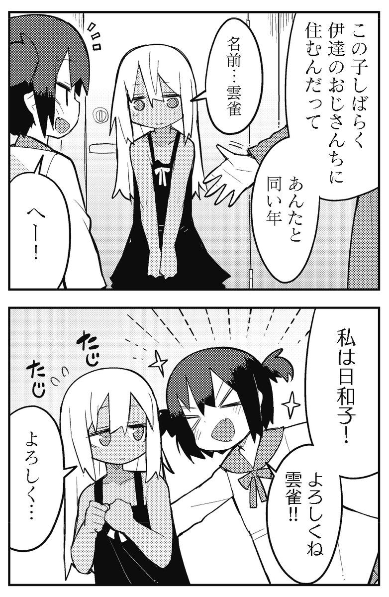 【きららキャラット8月号】 こめつぶ先生「ササエルの中には誰もいない」はセンターカラー! 日和子たちの仕事の都合で、小依と雲雀と常子で過ごす夜。 どこかじめっとした空気の中、暇つぶしでもないかと小依が見つけたのは、雲雀と日和子の昔の写真。 2人の過去が明らかに…?