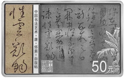 YoungVoice001's tweet image. Commemorative coins inspired by Chinese calligraphy #CursiveScript are now available! Ready to collect the one with handwriting of Wang Xizhi, my fav calligrapher of all time!😍