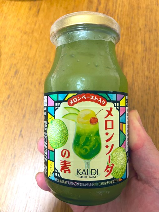 新品未開封 フレーバーズ フードコート メロンソーダ 大内宿 おもちゃ