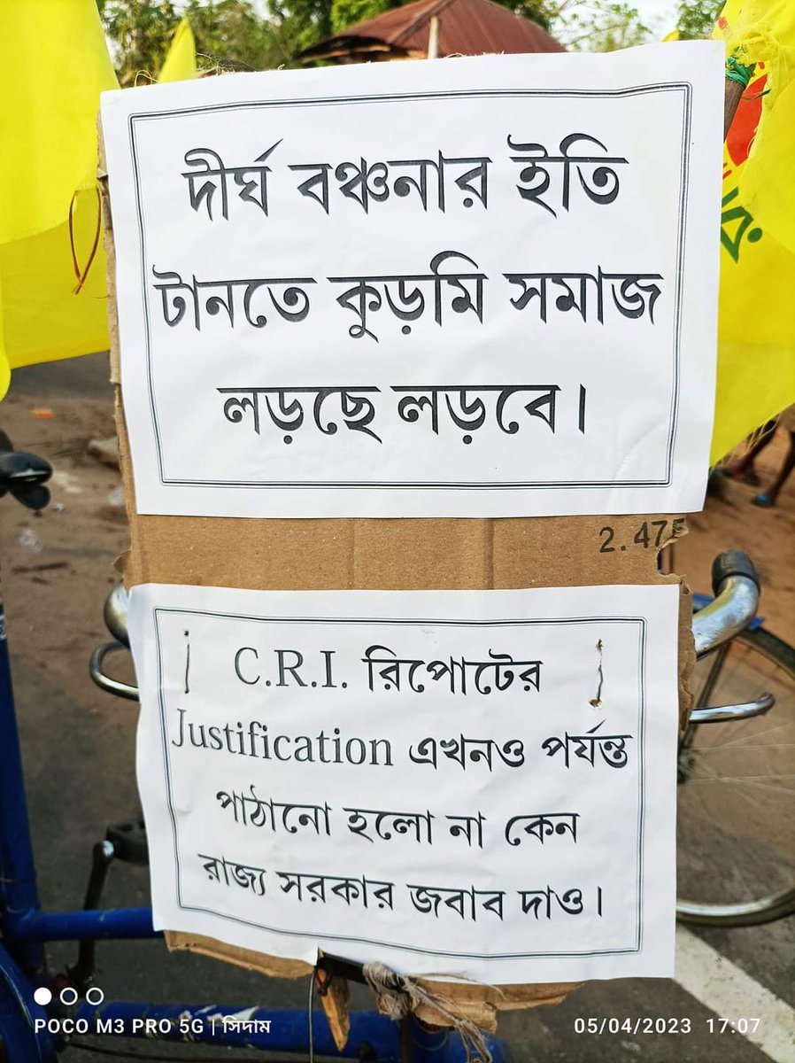 Debubanuwar's tweet photo. স্বাধীনতার ৭৩ বছর ধরে আমরা জাতিসত্ত্বা জন্য বঞ্চিত।সেই জাতিসত্ত্বা ফিরিয়ে আনার আন্দোলন করতেই রাজেশ মাহাতো সহ বাকি নেতারা গ্রেফতার হলো কেন?
রাজ্য সরকার জবাব দিন।😐
জয় গরাম।🙏
 @MamataOfficial @BanglaRepublic @TribalAffairsIn 
 @MundaArjun 
 #ReleaseKudmiLeaders https://t.co/rWjx0yTJnv