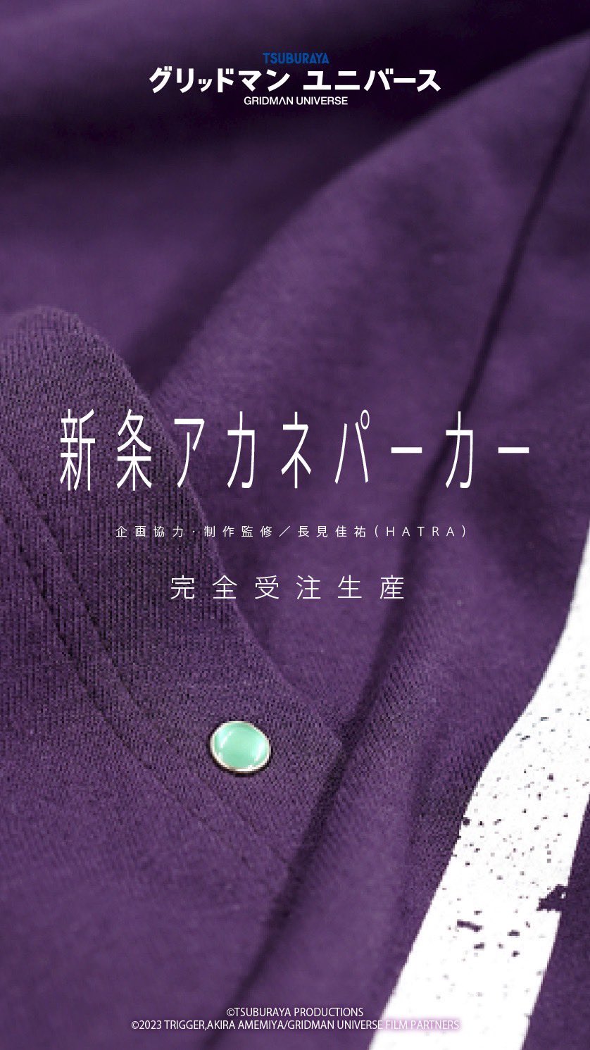 TRIGGER Inc. on X: Announcement “Akane Hoodie” will be made to
