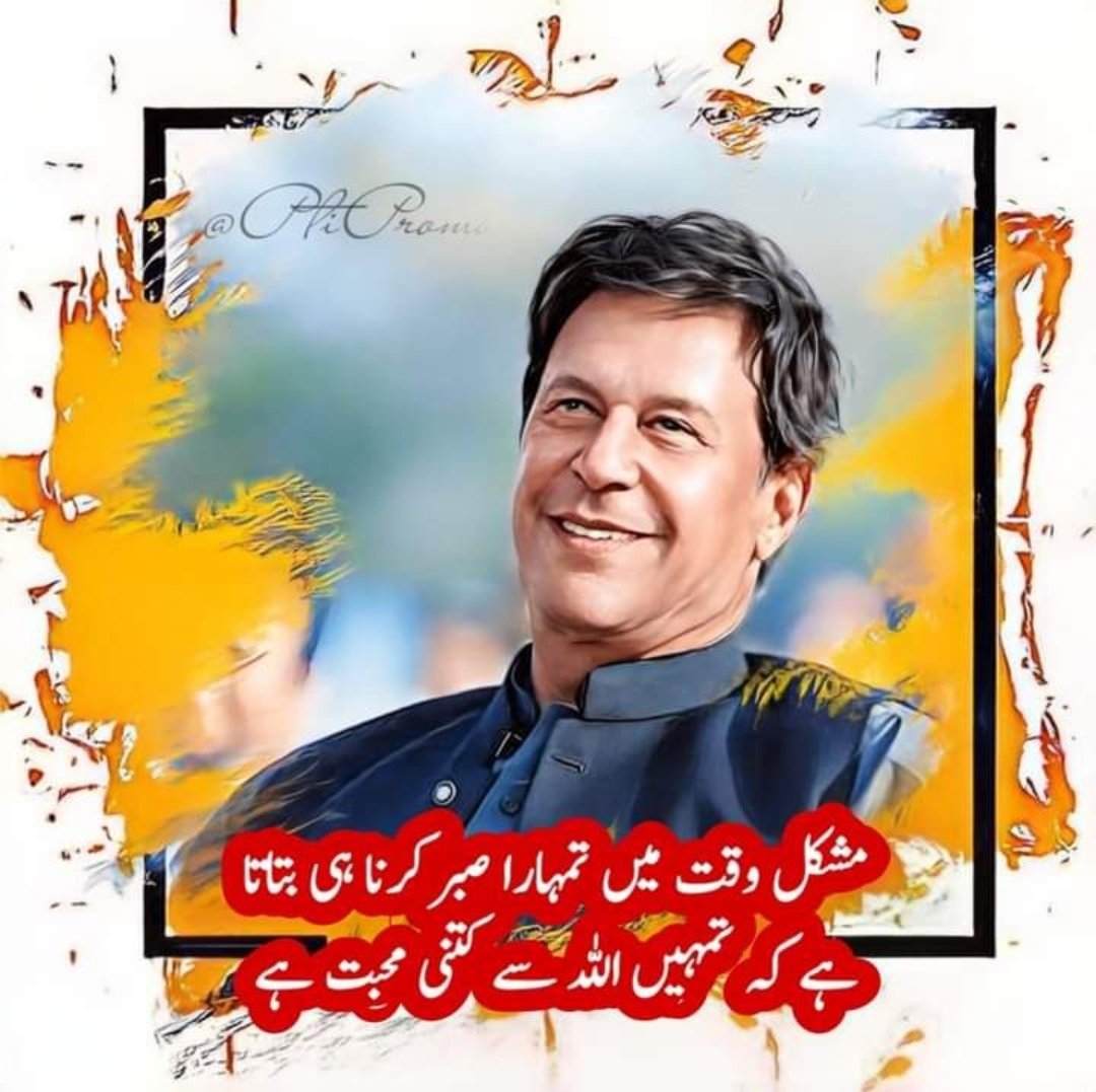 میں @HBhalwanaPTI مطالبہ کرتی ہوں کہ کسی شہری پرفوجی عدالتوں میں مقدمہ نہ چلایا جائے کیونکہ یہ غیر آئینی اور بنیادی انسانی حقوق سےانکارکےمترادف ہے۔ اس کےبجائے سول عدالتوں میں مقدمات چلائےجائیں جہاں بنیادی انسانی حقوق میسر ہوں۔

#ArmyCourtsRejected 
#پی_ٹی_آئی_جھنڈا_لگاؤ_مہم