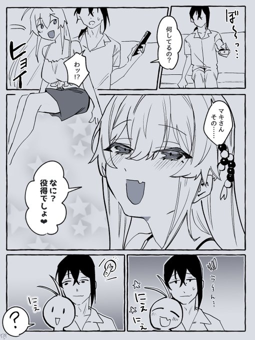 【マスター有】弦巻マキ役得漫画。
※かわいい税とは「女の子が可愛く振る舞うために払う税」
#ツルマキマキ 