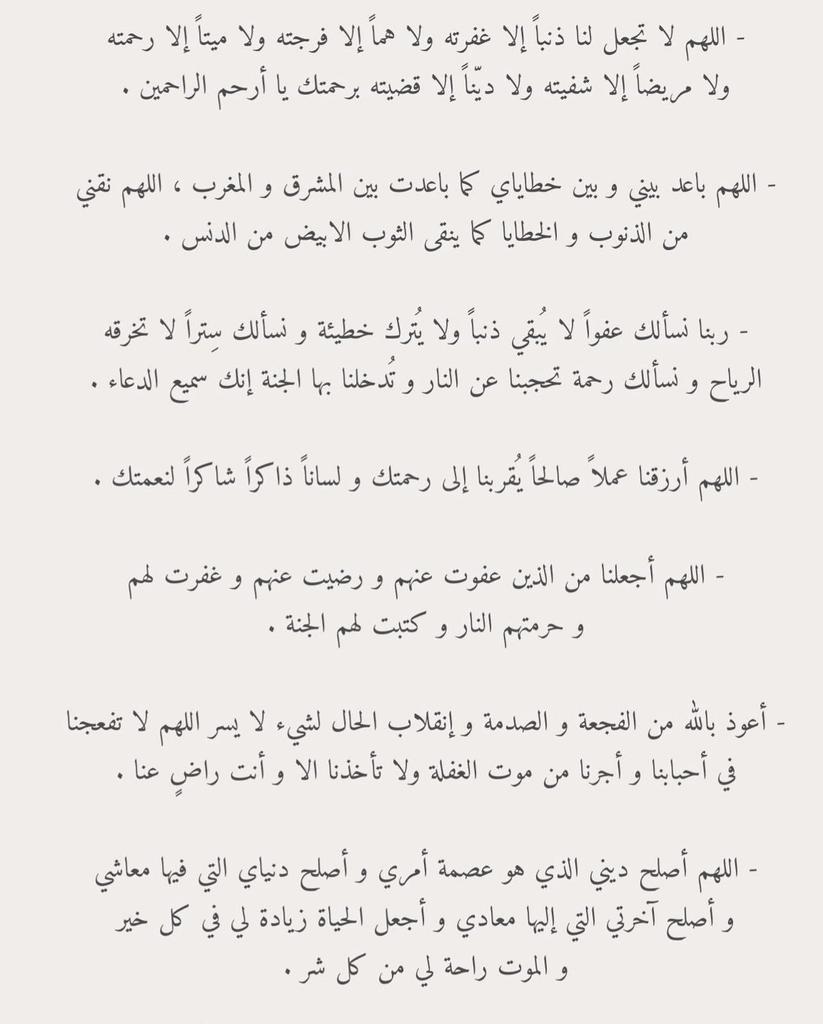 MooryMix's tweet photo. #ساعه_استجابه_بيوم_الامنيات
#يوم_عرفة 

• أدعية ليوم عرفة  :
قال النبي ﷺ "خير الدعاء دعاء يوم عرفه" https://t.co/OOelbezX7U