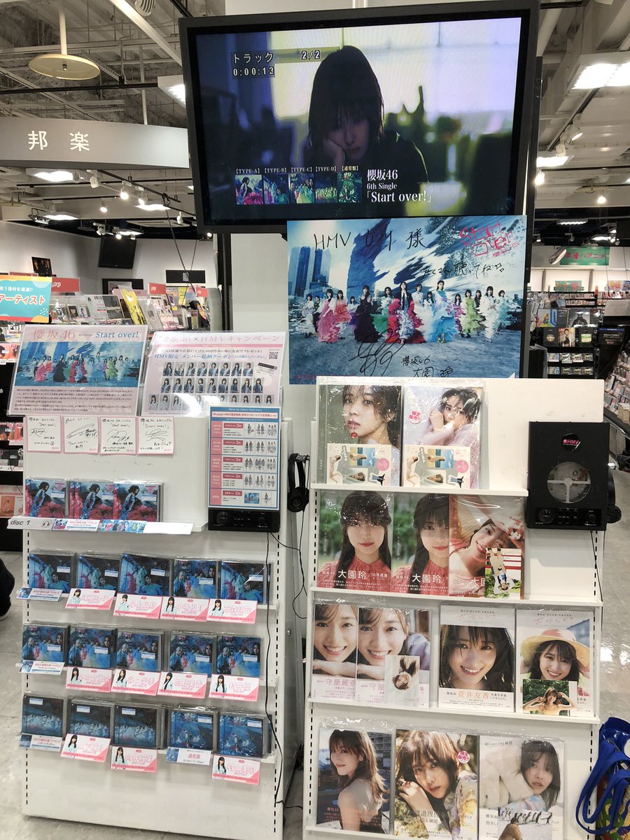 h0LhPmFJlDYGAwa's tweet image. ＃HMV立川 さんに到着っ🙌
玲ちゃんのサイン🧀
フリーペーパーも頂戴しました😆
＃櫻坂46 ＃櫻坂46_Startover