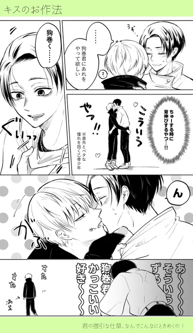 【き】キスのお作法(棘乙)