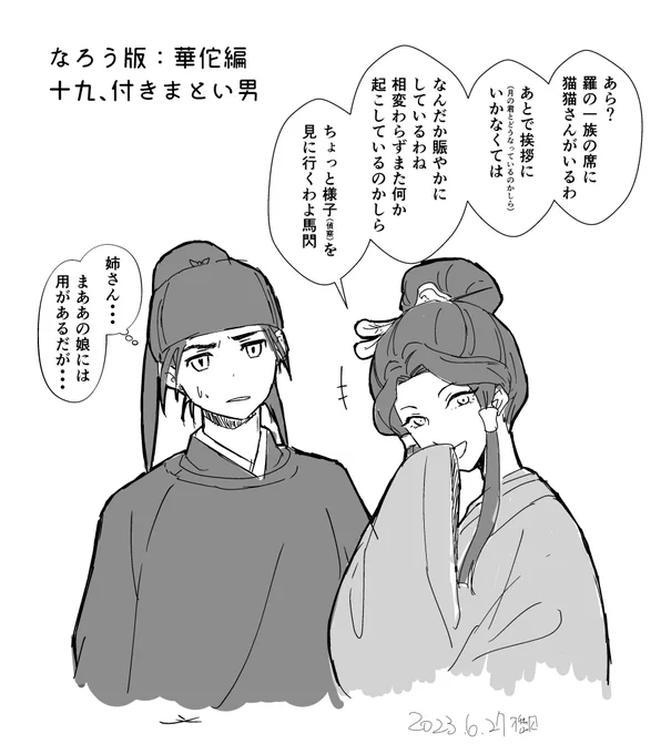 #薬屋FA 
麻美さんは他人のフリして、うきうきしながら声かけきたとかないかなーと。 