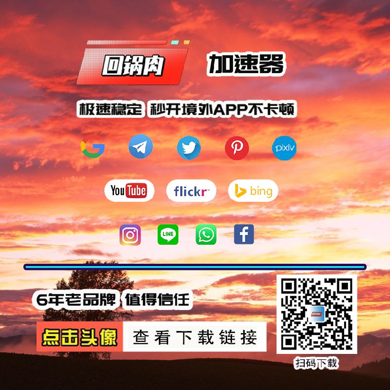 nation sept pleb bedize 
 #ios翻墙 #vpn