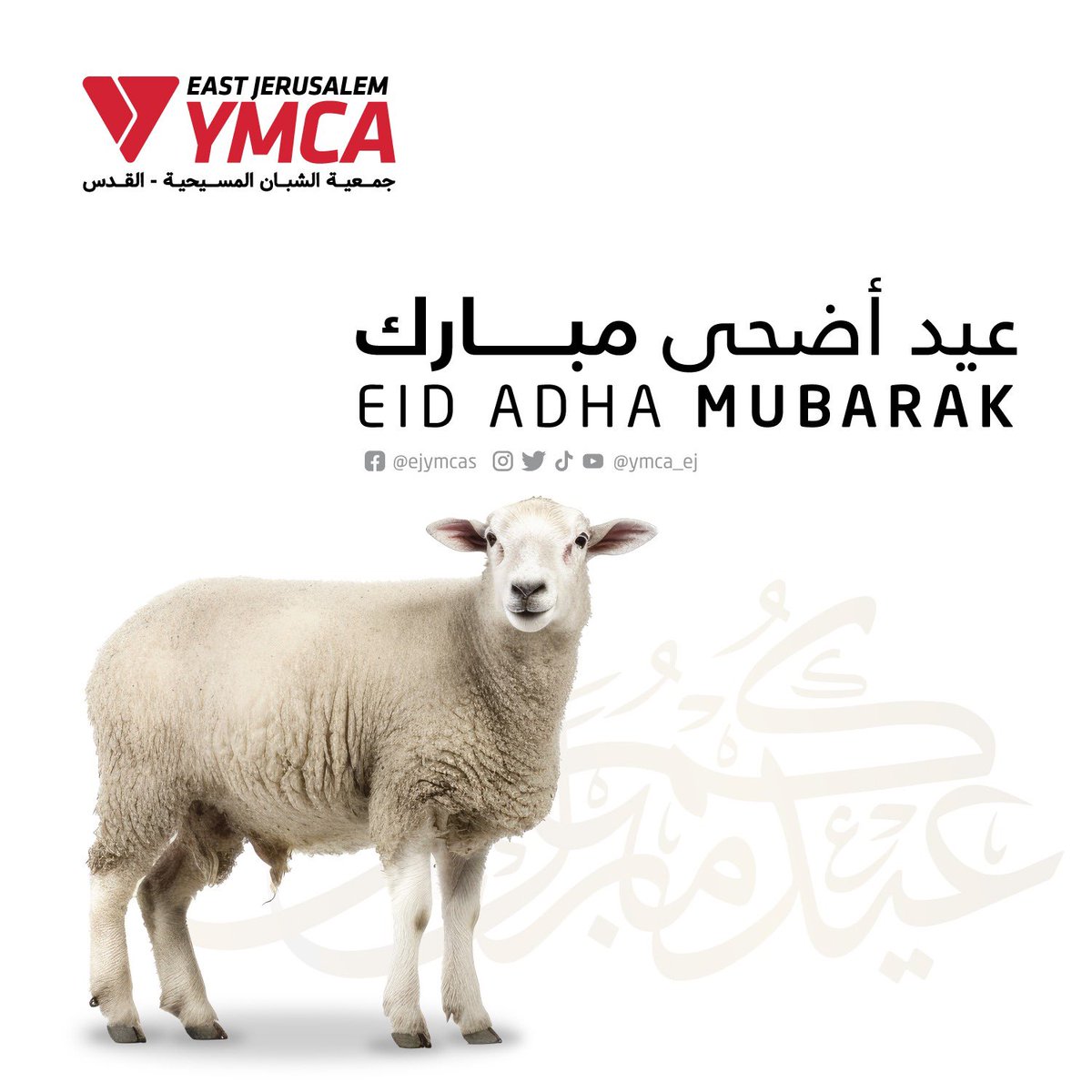 Adha Mubarak from all of us at The East Jerusalem YMCA!

تتمنى لكم جمعية الشبان المسيحية - القدس، عيد أضحى مبارك!

#EID #Adha #YMCA