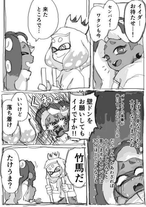 裏路地で遊んでるバンカラっ子にアイスを奢ったら竹馬くれた テンタクルズ漫画