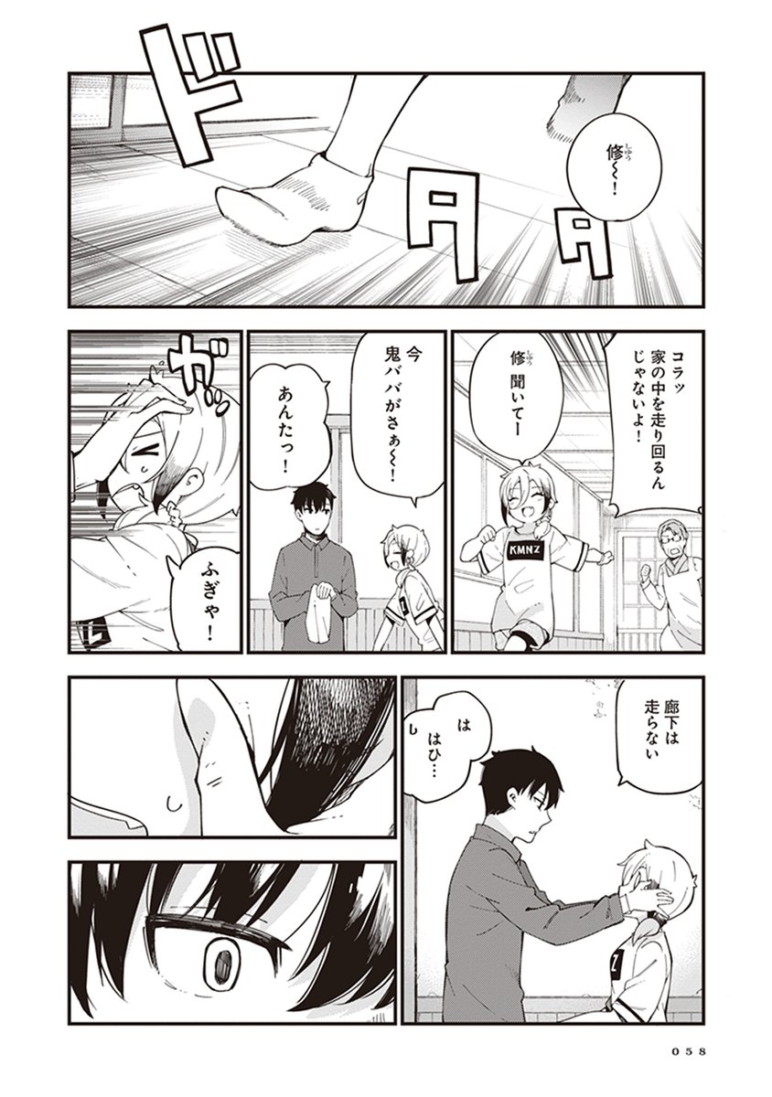 ギャルのほっぺはやわらかいという話(7/8)
