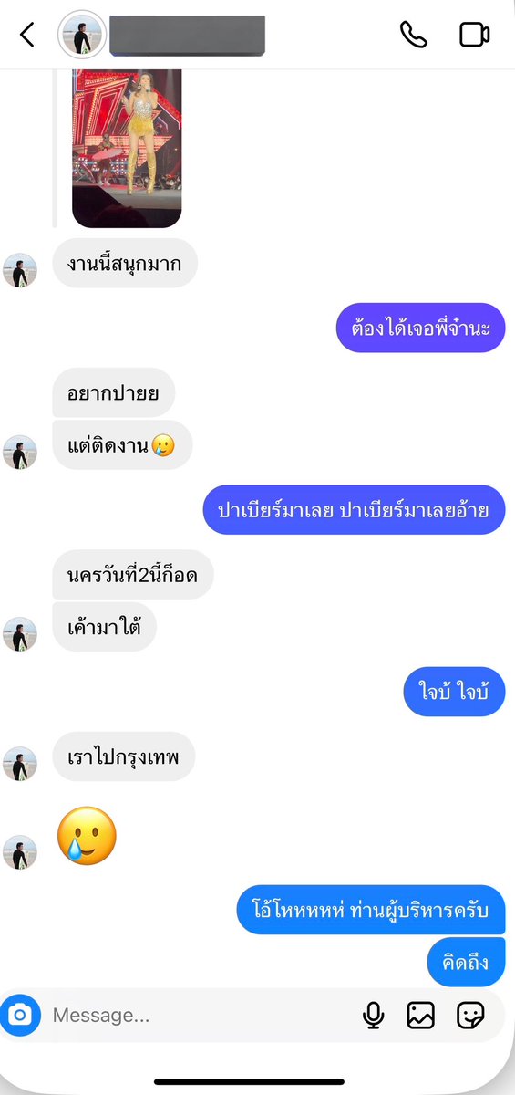 อิงใจ💙 tweet media