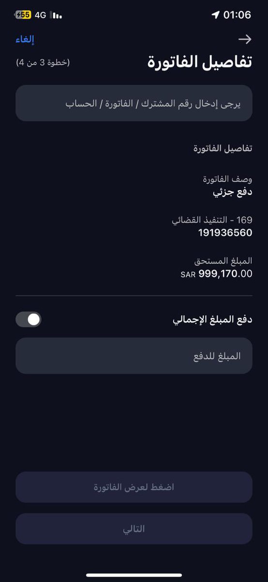 mr_shenko's tweet photo. فاتورة لرجل معسر ومسجون بسبب هذا المبلغ 
أعلم أن المبلغ كبير 
لكن الله يكتب الأجر وبإذن الله نقدر باللي تجود به النفس في هذا اليوم الفضيل https://t.co/GHfWGfP6bp