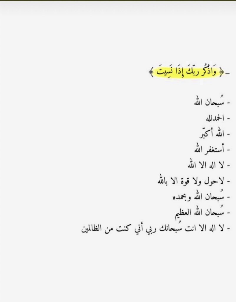 fidaa_mt's tweet photo. لمن أراد أن تكون دعوته مستجابة : 
.
" جاءت أم سليم إلى رسول الله صلى الله عليه وسلم فقالت : علمني كلمات أدعو بهن
فقال : تسبحين الله عشراً وتحمدينه عشراً وتكبرينه عشراً ثم سلي الله حاجتك فإنه يقول قد فعلت قد فعلت. 
سُنة مهجورة فلنحييها 🍃
 #يوم_عرفة https://t.co/usOm0KvpLu