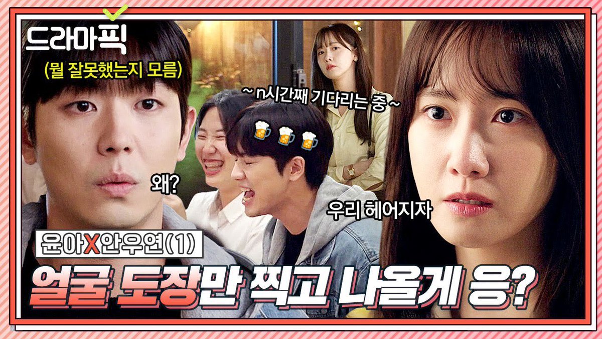 [드라마픽] 윤아X안우연① 데이트 도중 동창회 끌고 온 인싸 남친 vs 보살 여친🔥｜킹더랜드 | JTBC 230625 방송 
🔗youtu.be/NDsMLDbkidI

#윤아 #YOONA #임윤아 #LIMYOONA 
#킹더랜드 #KingTheLand