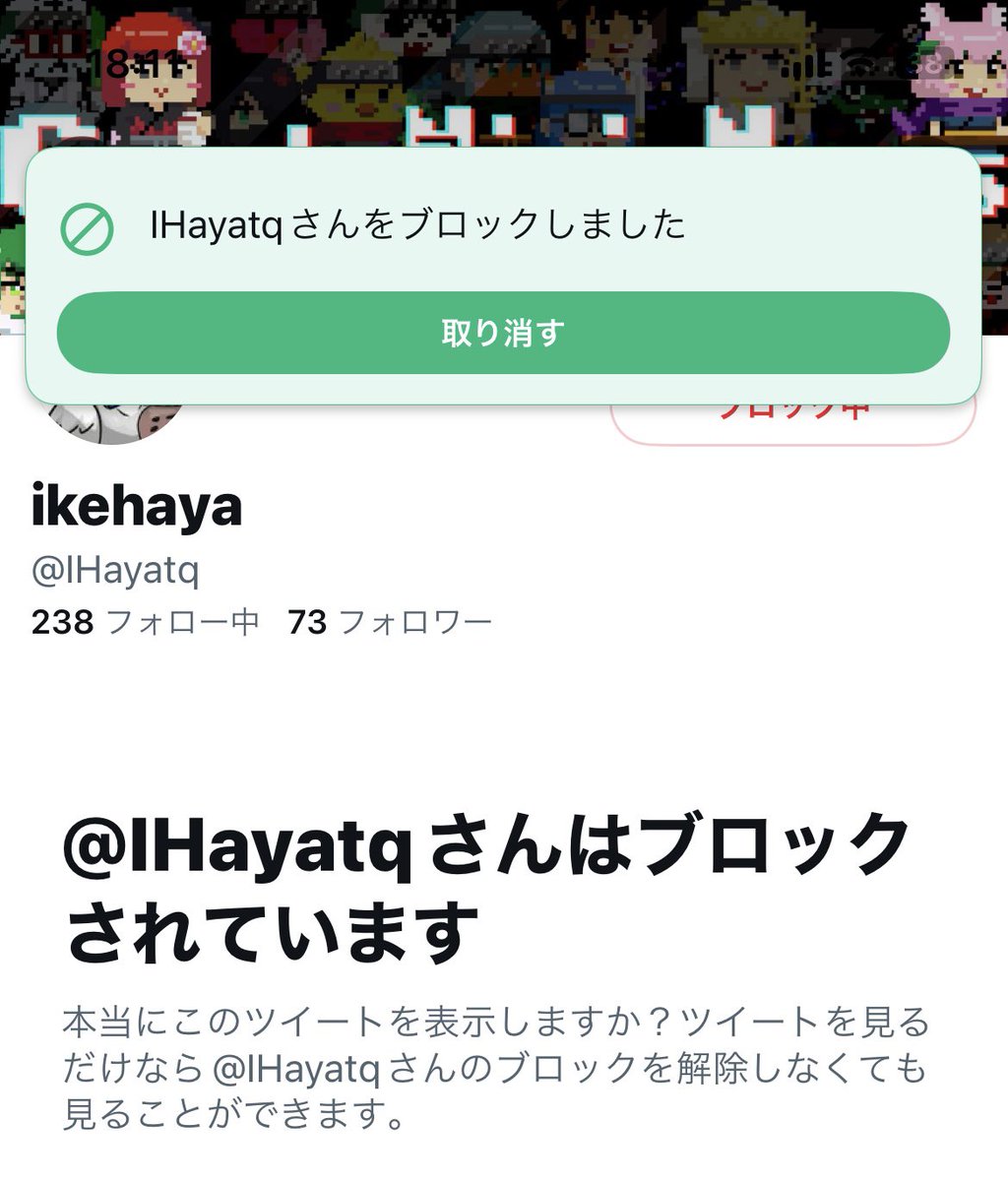96usagi_amami's tweet photo. 『イケハヤさんにフォローされました』
                    が
『即ブロックしました！』

理由は、お察しの通り【ニセモノ】だったからです。

皆様もご注意ください🙇
#ニセモノ注意
#本物はこちら ☞ @IHayato https://t.co/LW9JvuTJnA