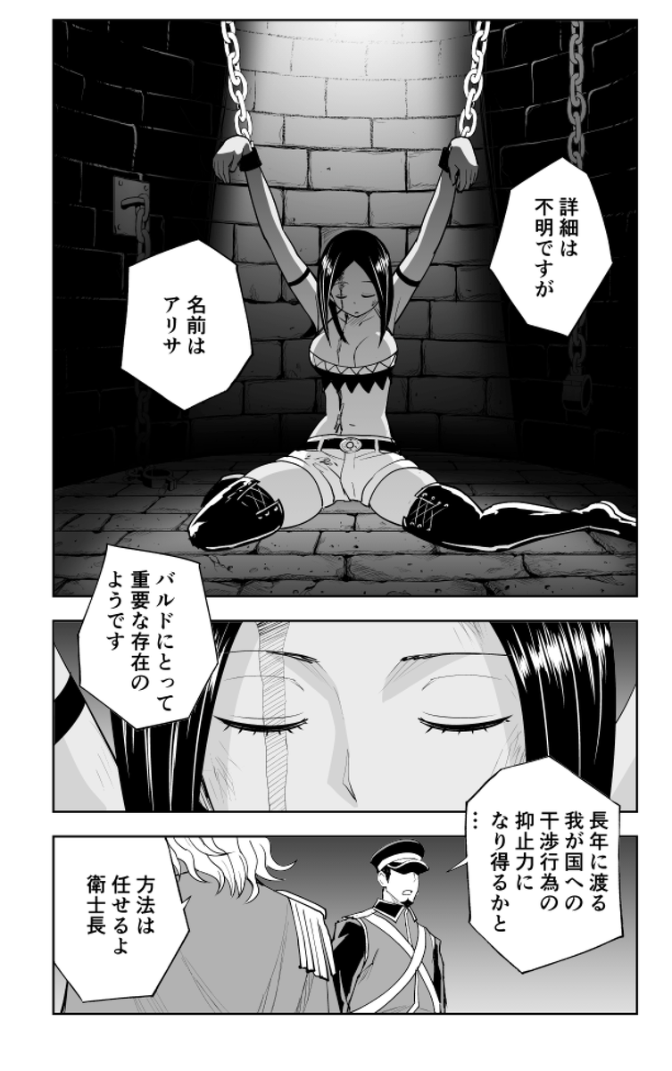 よっしゃ!主人公の1人を牢屋に入れてました!クレイジーフードトラックもアニメ化の条件は満たしてるぞ……!!!偉い人!よろしくお願いしまーす!!!