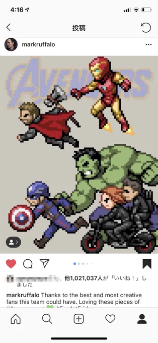 #フォロワーの8割が経験したことないこと ハルクの中の人にインスタでアベンジャーズファンアートセットの1枚として取り上げられ、100万↑のいいねとロバート・ダウニーJr.やクリス・エヴァンスにも反応して貰えたこと(自分のだけへの反応じゃないけど)