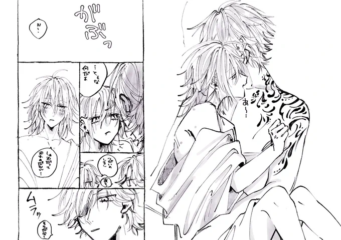 オメガバパロしゃおにお
#創作BL 