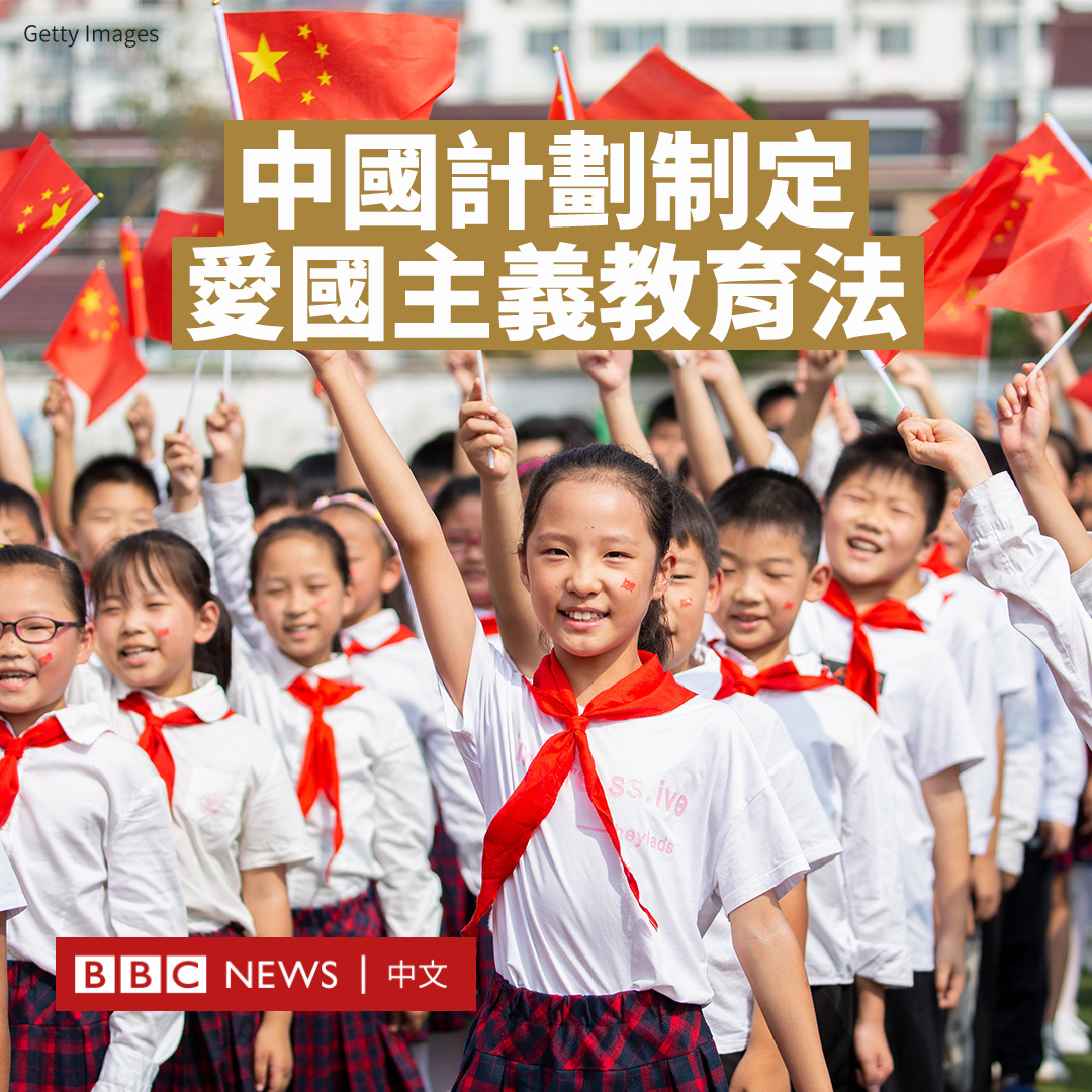 BBC News 中文 tweet media