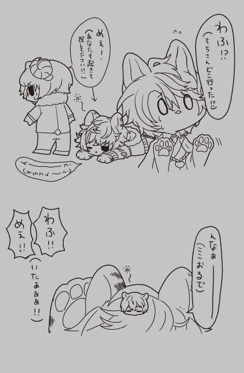 もふまお🐏🐹🐯🐕