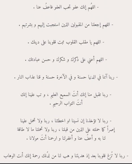 • أدعية ليوم عرفة  :
قال النبي ﷺ "خير الدعاء دعاء يوم عرفه"

#يوم_عرفة