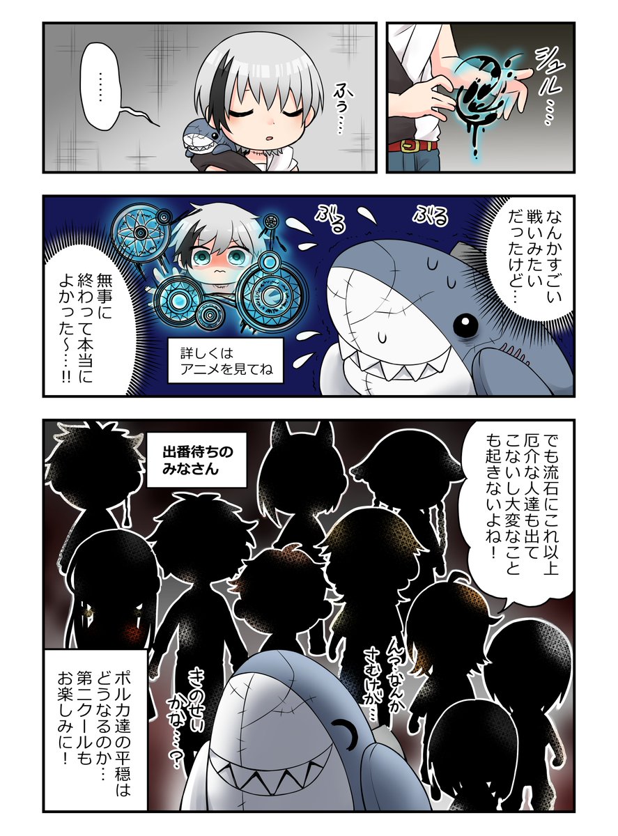 デッドマウント・デスプレイ