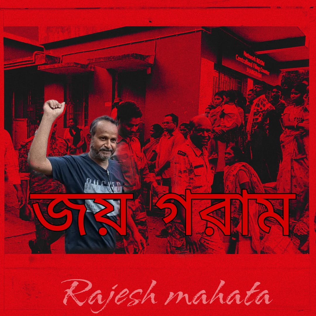 Birs68987's tweet photo. || राजेश महतो को रिहा करो ||

मख़लूक़–ए–खुदा जब किसी मुश्किल में फंसी हो
सजदे में पड़े रहना इबादत नहीं होती... 

हर शख़्स अपने सर पे कफ़न बांध के निकले
हक़ के लिए लड़ना तो बगावत नहीं होती।
@MamataOfficial @BanglaRepublic @TribalAffairsIn 
@MundaArjun 
#ReleaseKudmiLeaders https://t.co/k7ifxXTATh