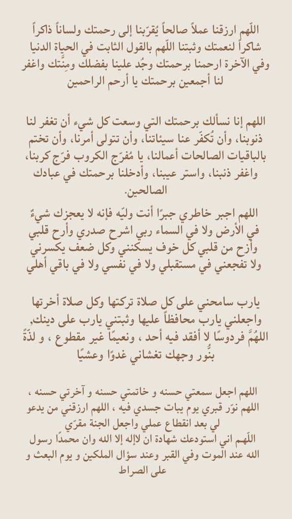 w3thakker1's tweet photo. #يوم_عرفه
{ وَقَالَ رَبُّكُمُ ادْعُونِي أَسْتَجِبْ لَكُمْ }❤️. https://t.co/5wKKp3g99S