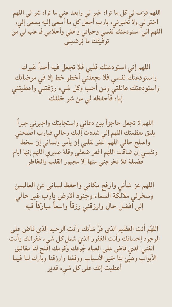 w3thakker1's tweet photo. #يوم_عرفه
{ وَقَالَ رَبُّكُمُ ادْعُونِي أَسْتَجِبْ لَكُمْ }❤️. https://t.co/5wKKp3g99S