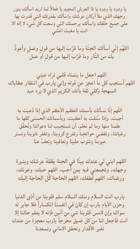 w3thakker1's tweet photo. #يوم_عرفه
{ وَقَالَ رَبُّكُمُ ادْعُونِي أَسْتَجِبْ لَكُمْ }❤️. https://t.co/5wKKp3g99S
