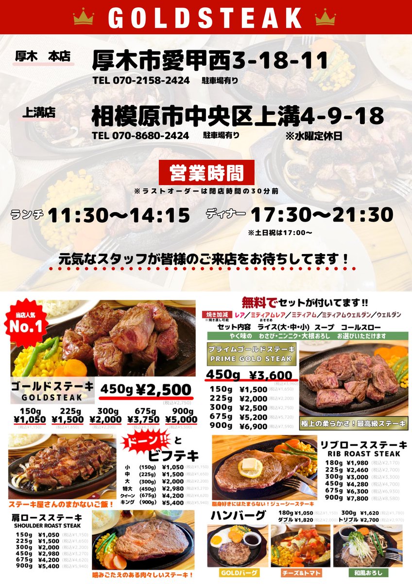 ステーキ ゴールド (99) 사진