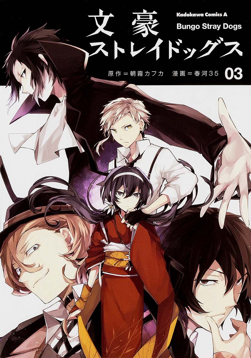 [Luckpim] คณะประพันธกรจรจัด Bungo Stray Dogs เล่ม 1-2-3 ฉบับพิมพ์ใหม่ ราคาปกเล่มละ 125 บาท ***ปรับราคาเพิ่มขึ้นจากเดิม 60 บาท*** (ฉบับพิมพ์ครั้งแรก ออกวางแผง ปี 2557) ออกแล้ววันนี้