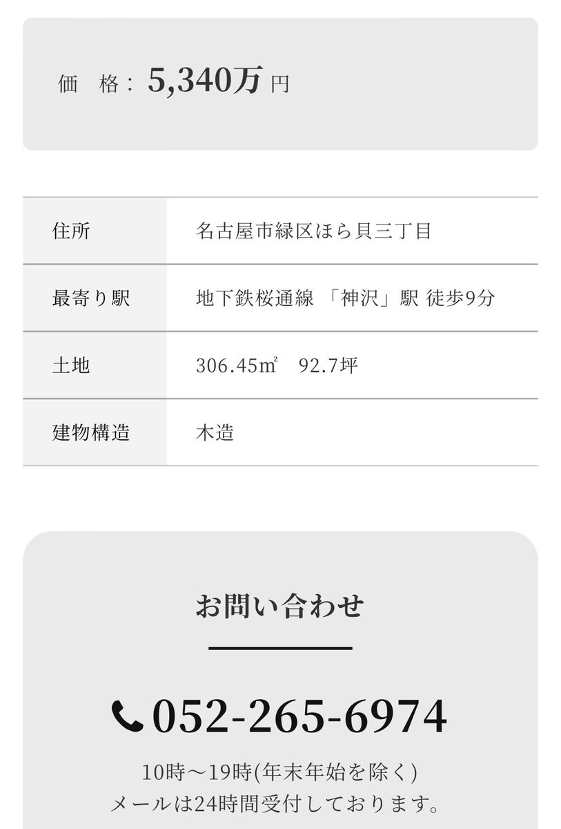 ur_nagoya's tweet photo. #緑区とち 
UR名古屋公社はURだけのご紹介じゃありません😌
民間の賃貸、土地、区分マンション、一棟収益など、様々な商品を扱っております！
自分に何があっているのか、一緒に考えませんか？

売買情報はこちら☟
https://t.co/42ocf8LJ0k

#urnagoya 
#不動産 
#名古屋に転勤 https://t.co/Ak4JeZm4LB