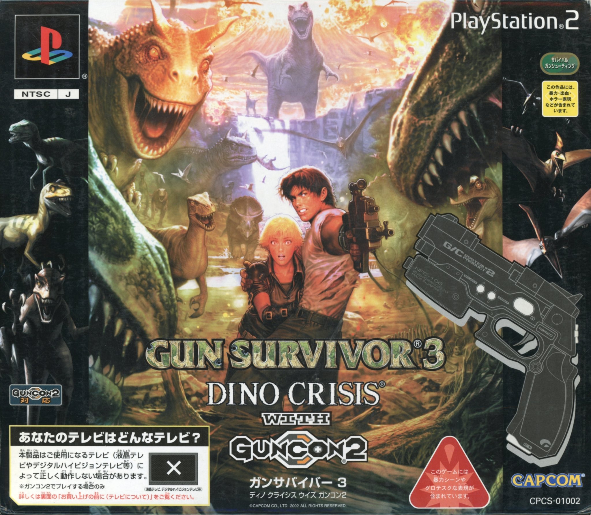 Dino Crisis Gun Survivor 3 (B) PS2 – Retro Games Japan