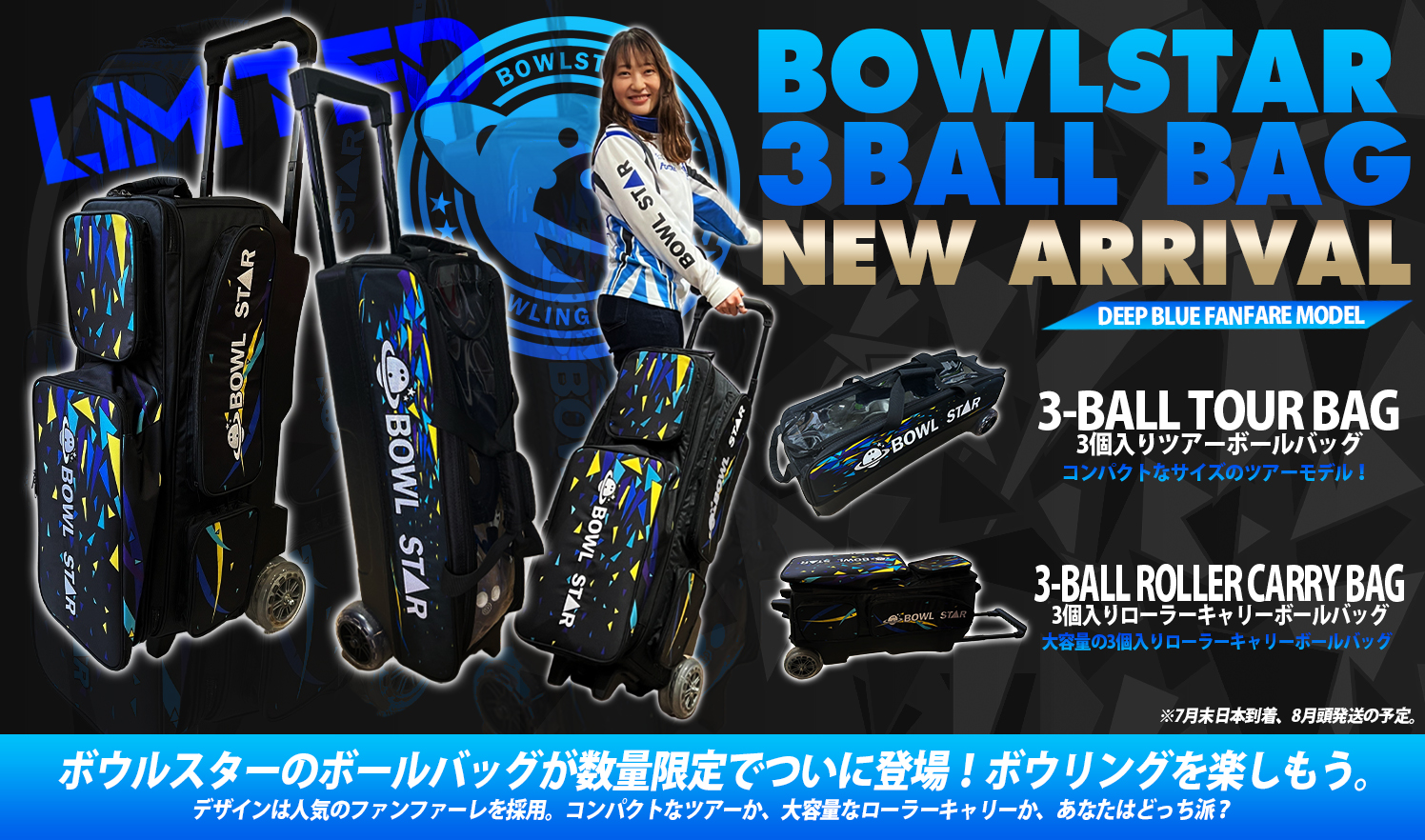 入手困難　ボウルスター　3個入り　ボールバッグ　ボウリング 入手困難 ボウルスター 3個入り ボールバッグ ボウリング